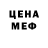 Первитин кристалл Ali Asedov