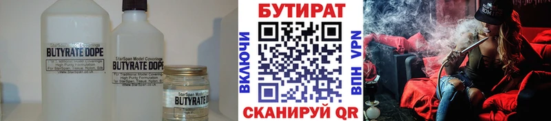 купить  цена  Юрьев-Польский  Бутират 1.4BDO 