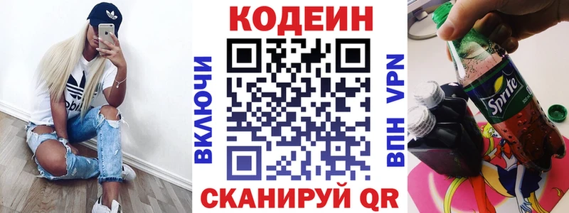 Кодеин напиток Lean (лин)  Юрьев-Польский 