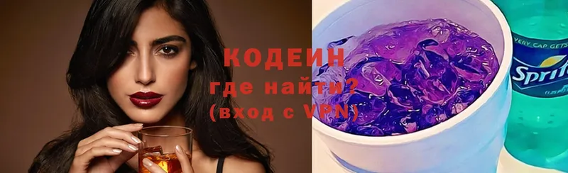 Кодеиновый сироп Lean напиток Lean (лин)  Юрьев-Польский 