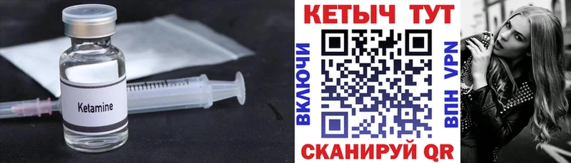 Кетамин VHQ  наркошоп  Юрьев-Польский 
