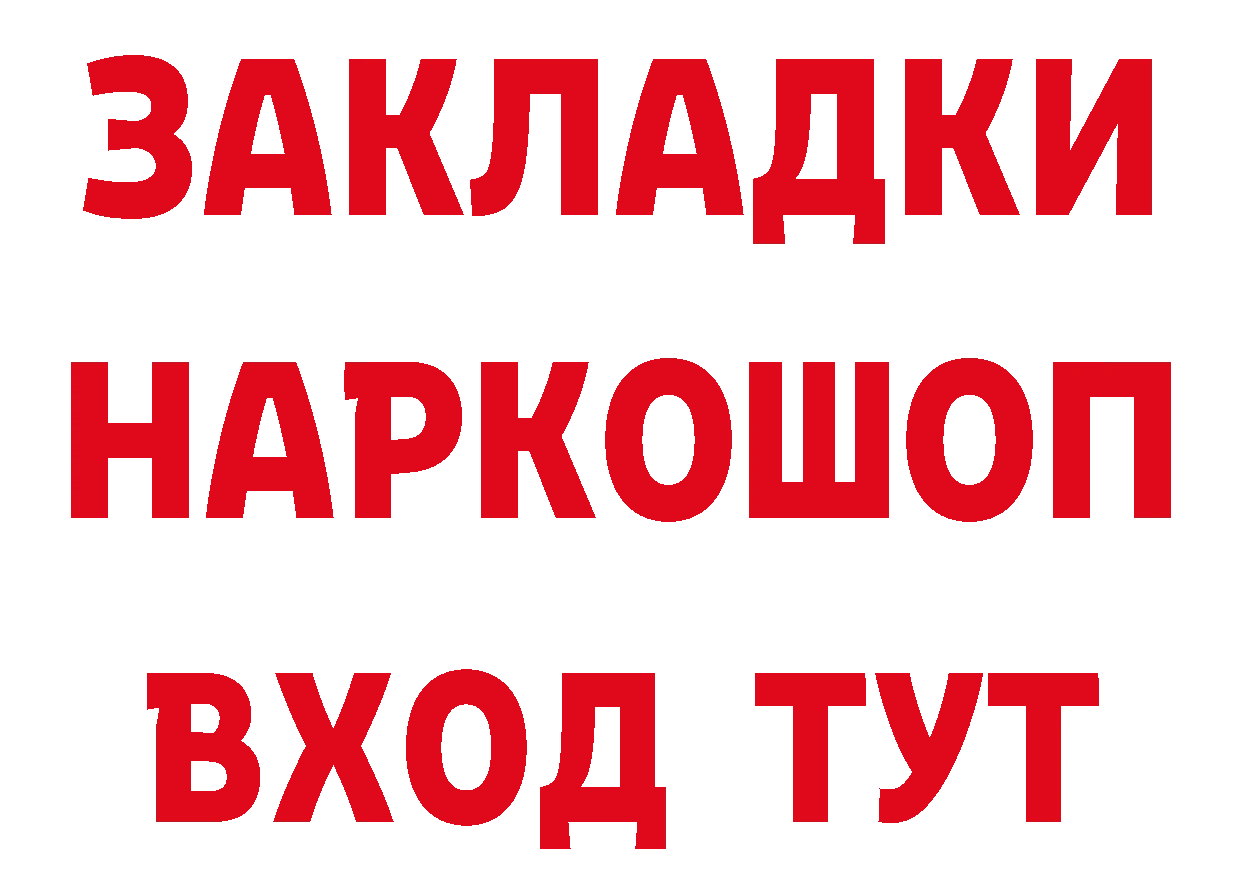 Как найти закладки?  формула Юрьев-Польский