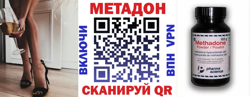 Метадон VHQ Юрьев-Польский